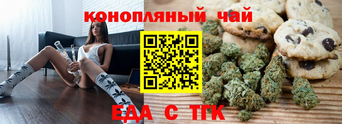 Cannafood марихуана  Вход с VPN  Заинск 