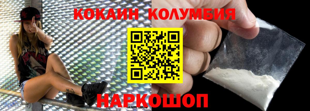 COCAIN 98%  COCAIN FishScale  Вход с VPN  Заинск 