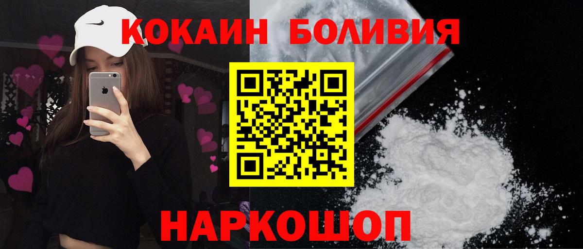 Cocaine Эквадор Заинск