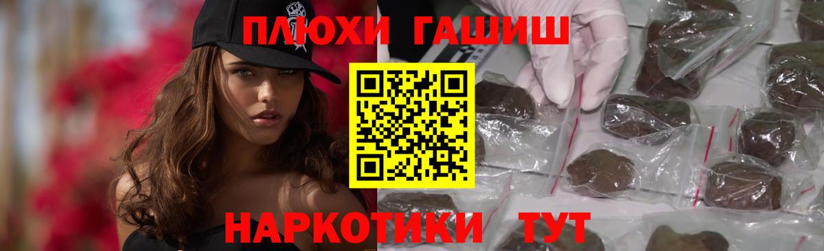 ГАШИШ 40% ТГК Заинск