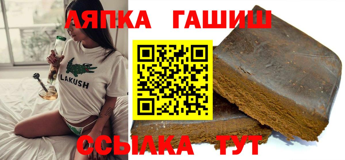 Гашиш индика сатива  ГАШ убойный  Гашиш  Заинск  магазин  наркотиков  Вход с VPN 