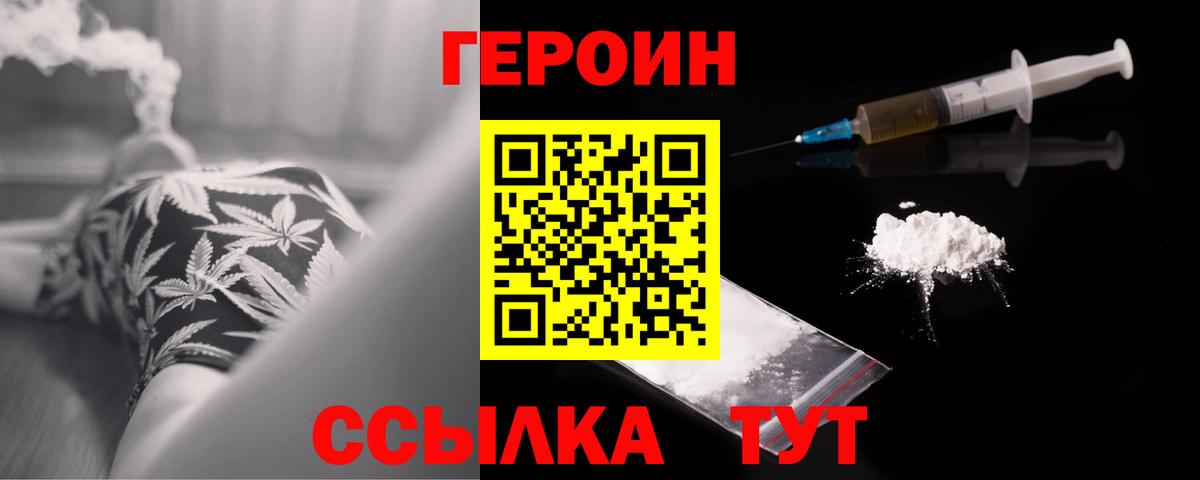 Героин Афган Заинск