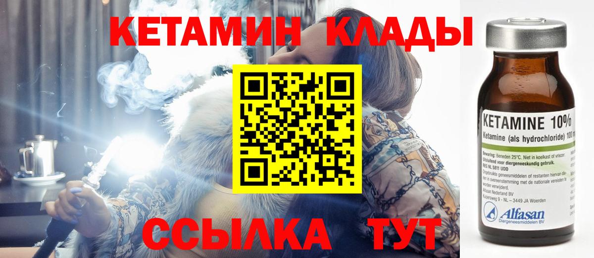 КЕТАМИН ketamine  Вход с VPN  Заинск 