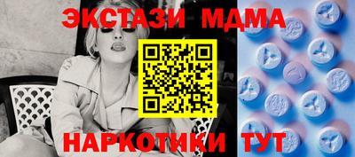 МДМА Волжский