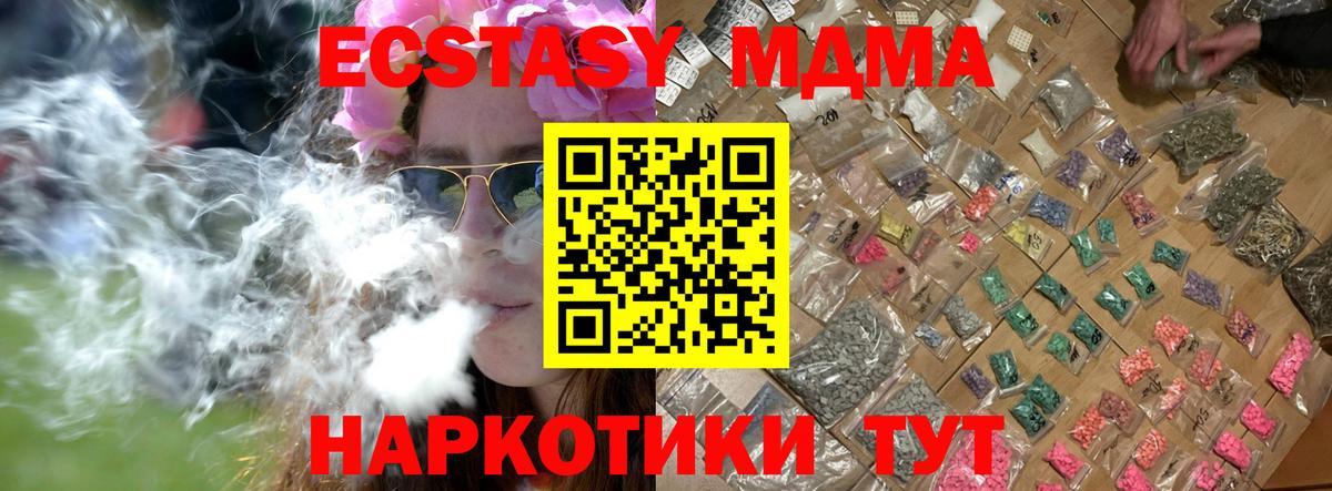 Заинск  MDMA VHQ  Вход с VPN  MDMA  MDMA crystal 