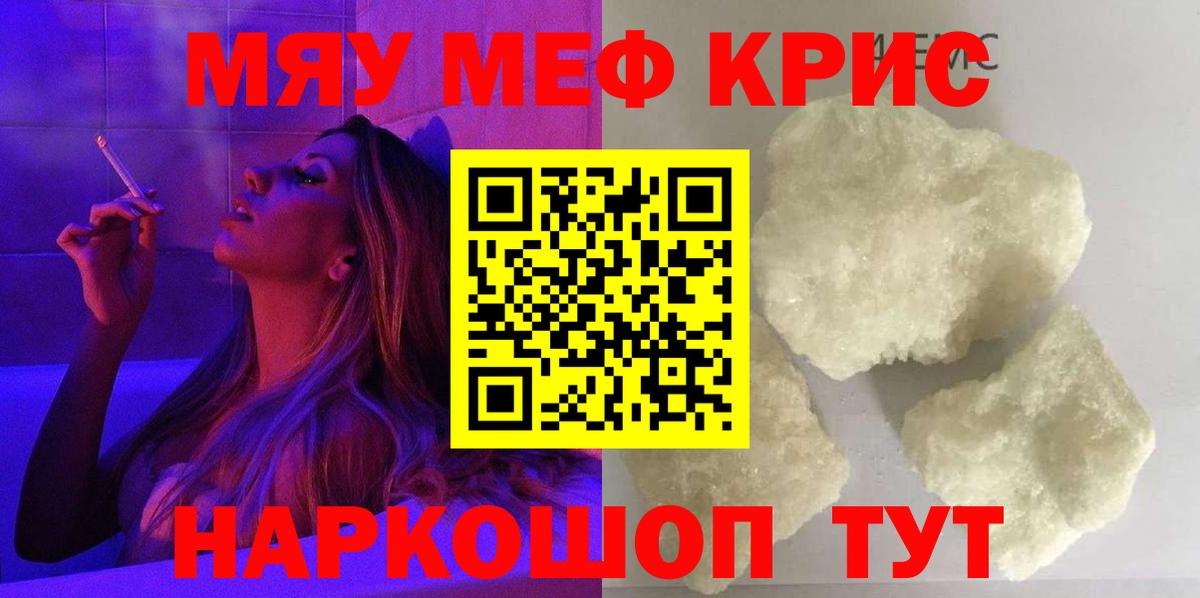 МЕФ мука  Вход с VPN  Меф mephedrone  Мефедрон  Заинск 
