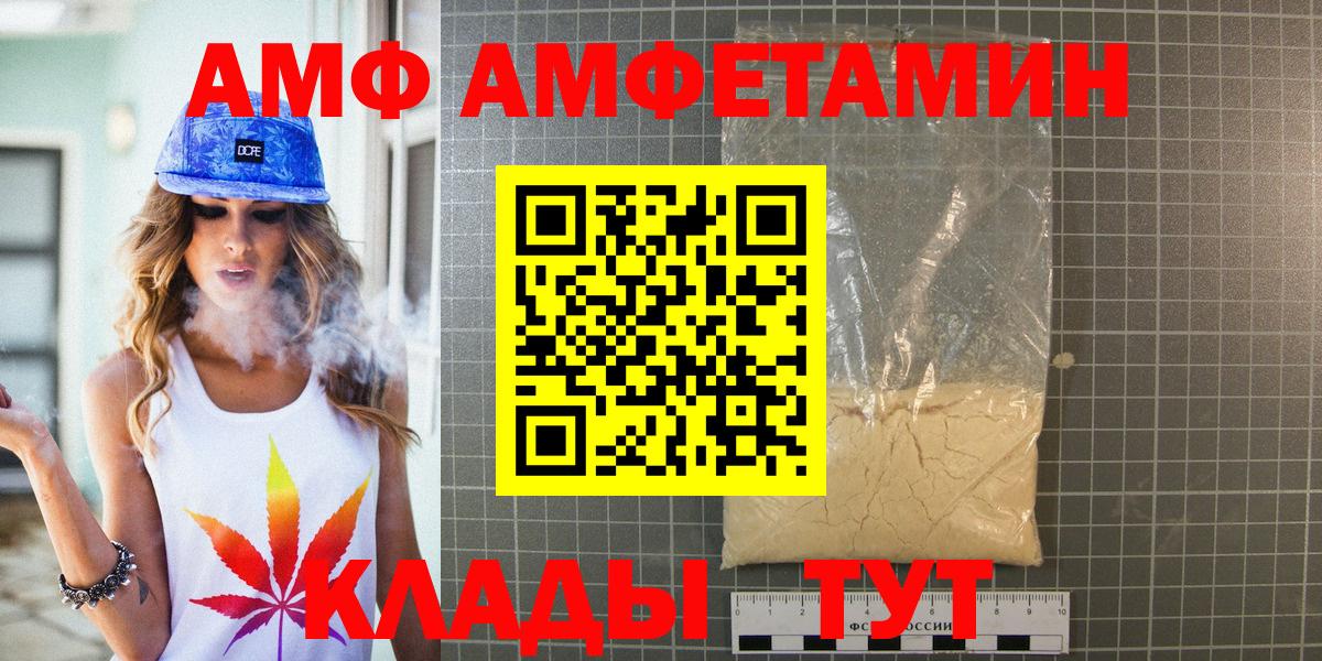 Заинск  МЕТАМФЕТАМИН кристалл  Вход с VPN 