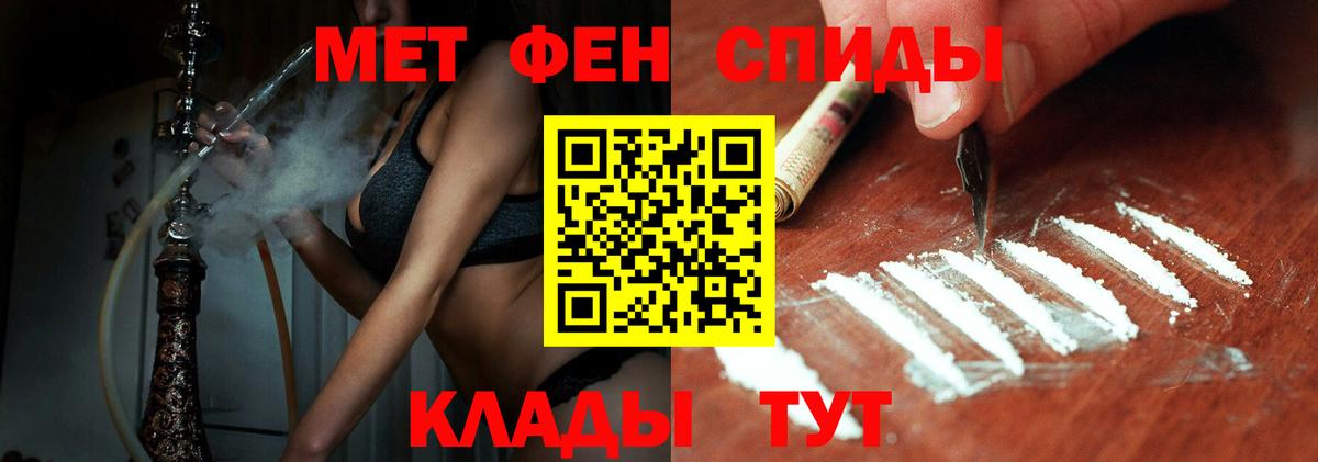 МЕТАМФЕТАМИН кристалл Заинск